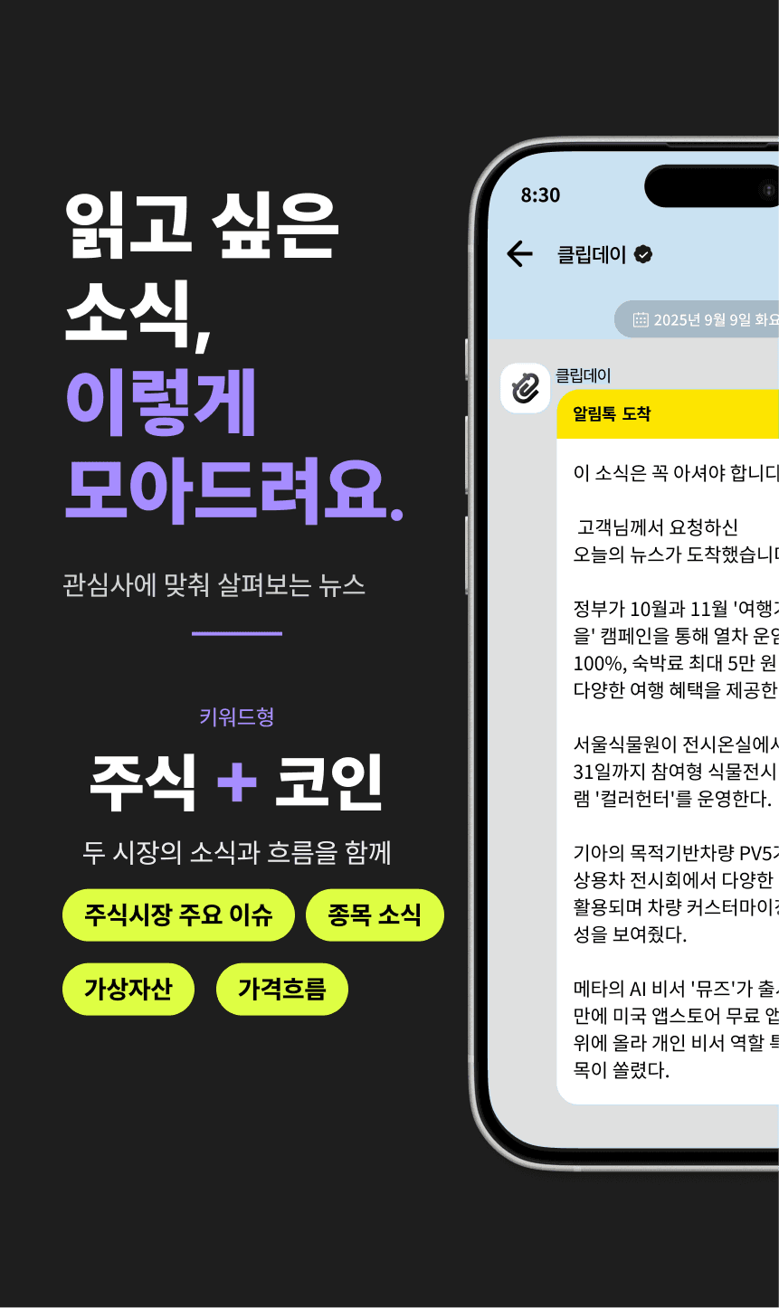 주식코인 클립 상세 이미지 3