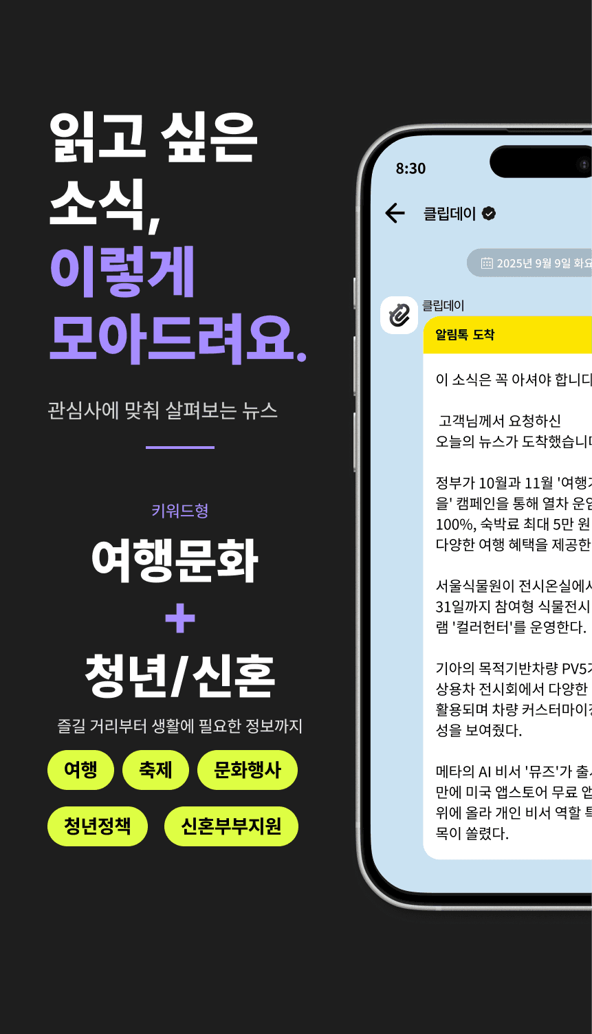 생활정보 클립 상세 이미지 3