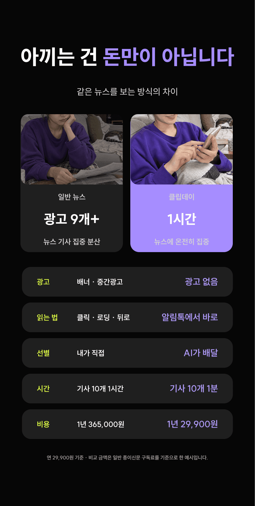 생활정보 클립 상세 이미지 14