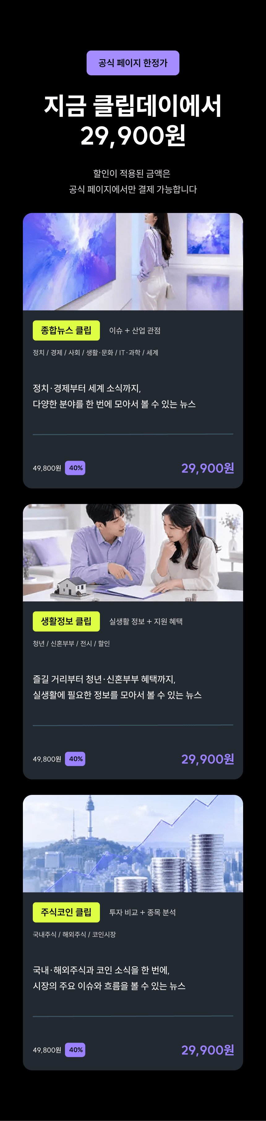 주식코인 클립 상세 이미지 22