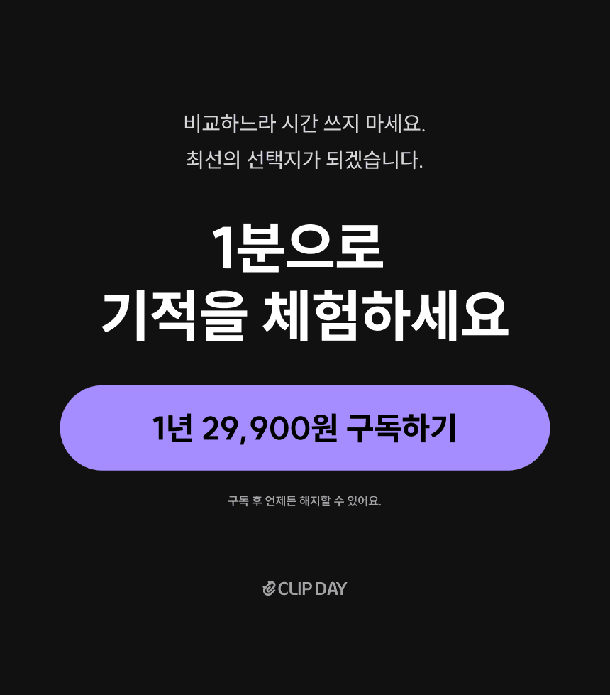 생활정보 클립 상세 이미지 24