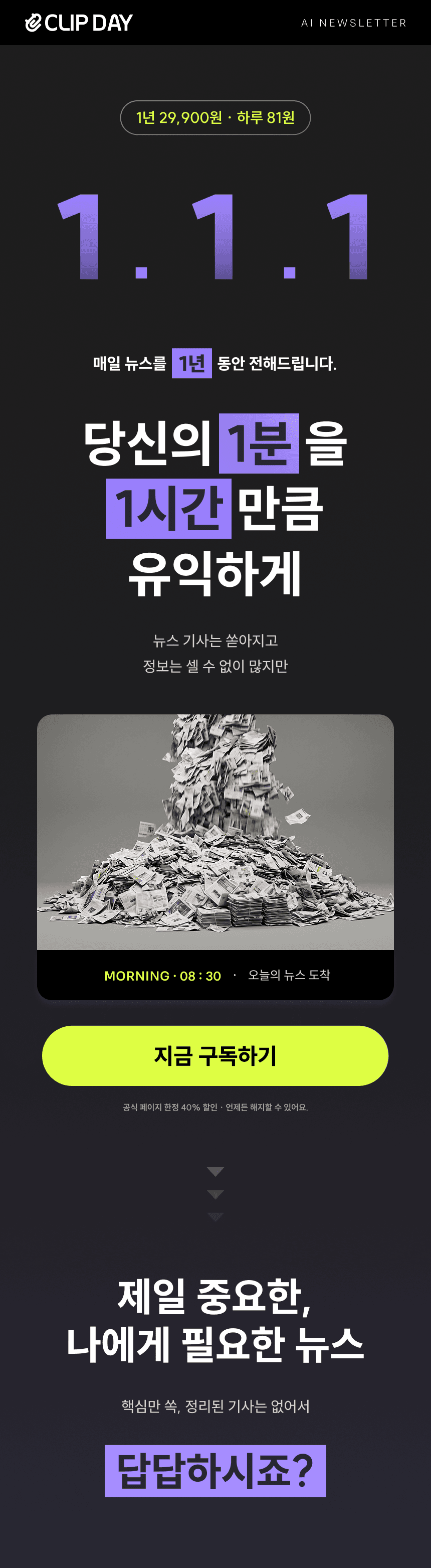종합뉴스 클립 상세 이미지 1