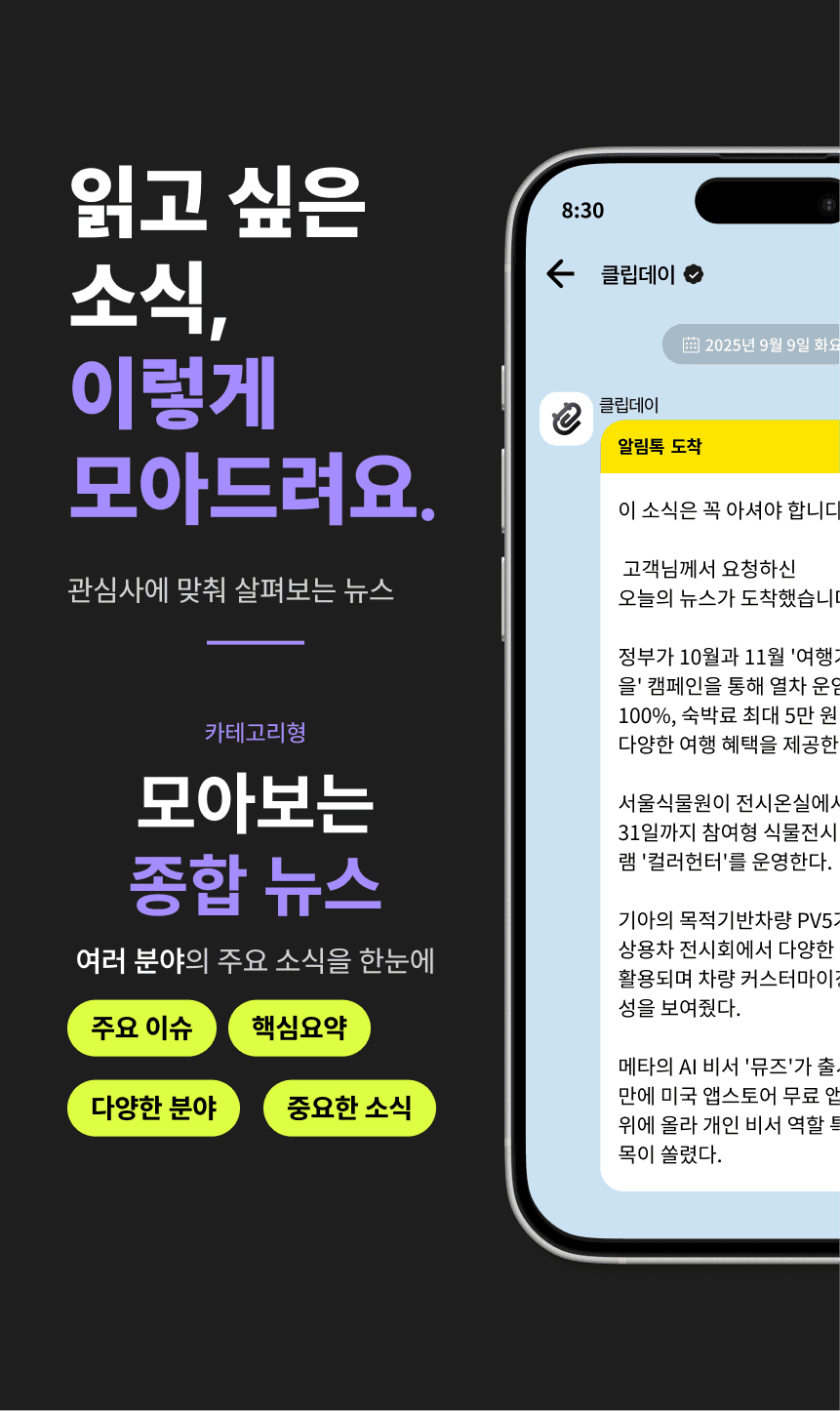 종합뉴스 클립 상세 이미지 3