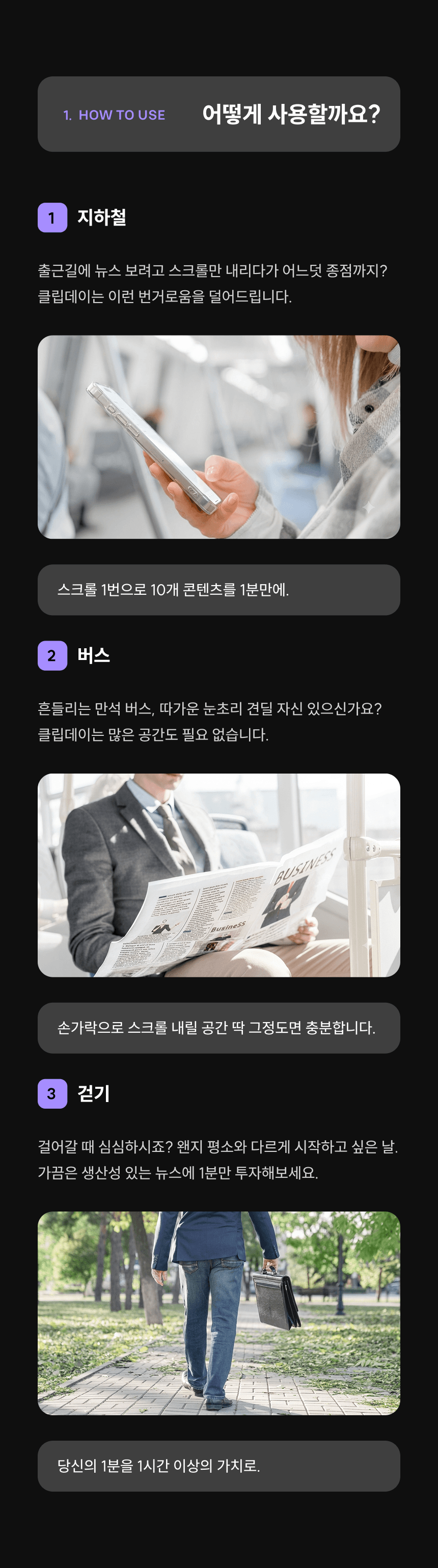 종합뉴스 클립 상세 이미지 11