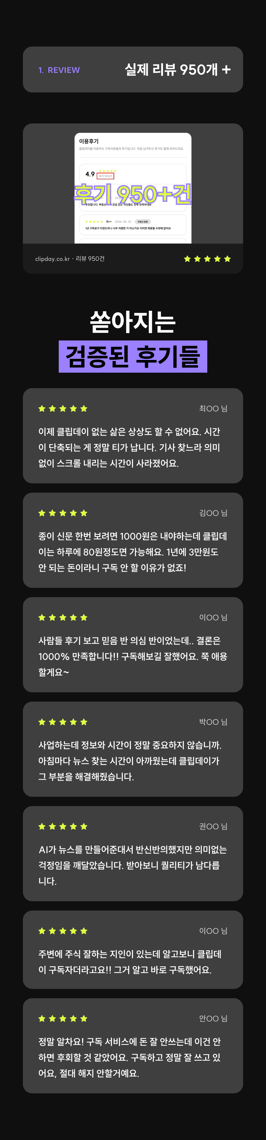 종합뉴스 클립 상세 이미지 9