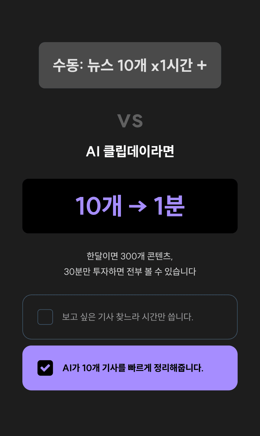 종합뉴스 클립 상세 이미지 12