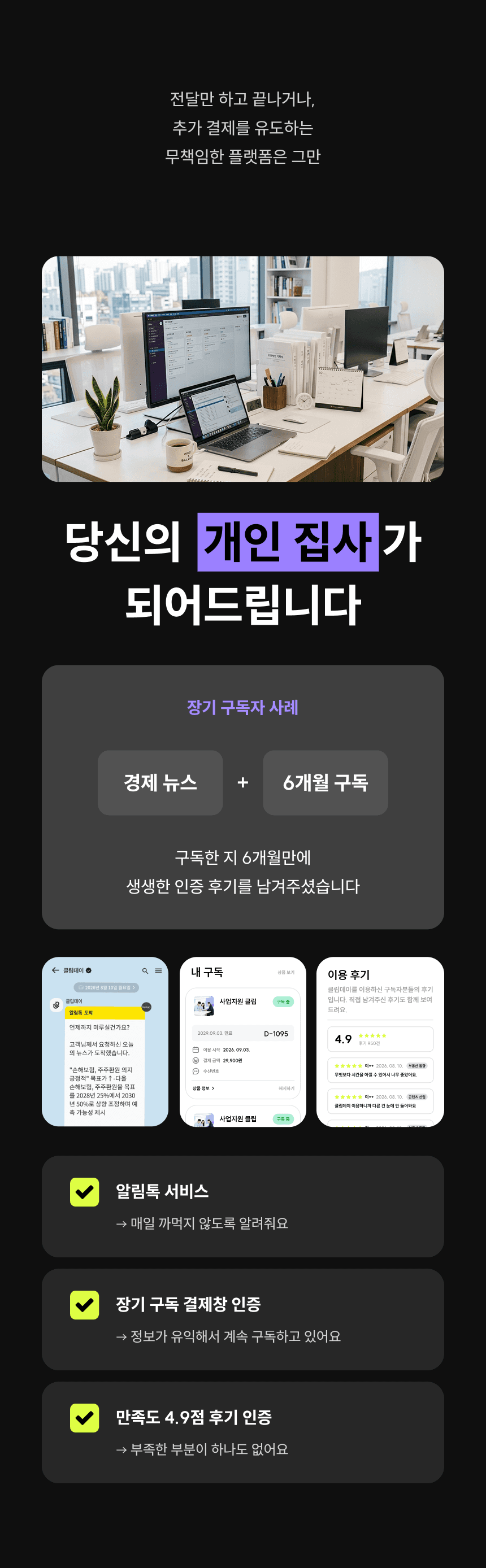 종합뉴스 클립 상세 이미지 16