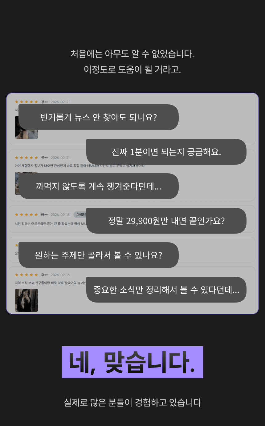 종합뉴스 클립 상세 이미지 18